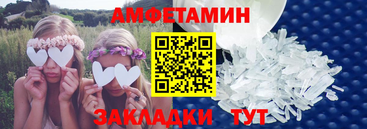 Альметьевск  Amphetamine Розовый  АМФЕТАМИН  МЕГА как войти  Вход с VPN 