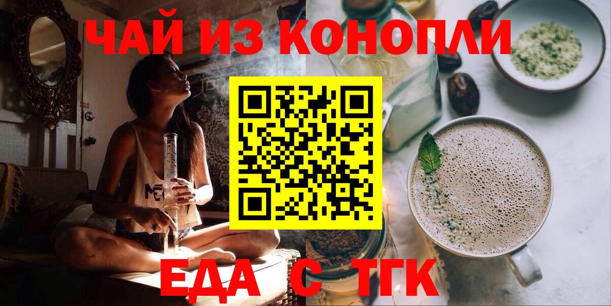 Cannafood конопля  Вход с VPN  Альметьевск 