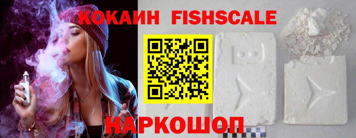 Кокаин FishScale  Кокаин  Альметьевск  Кокаин Columbia  Вход с VPN 