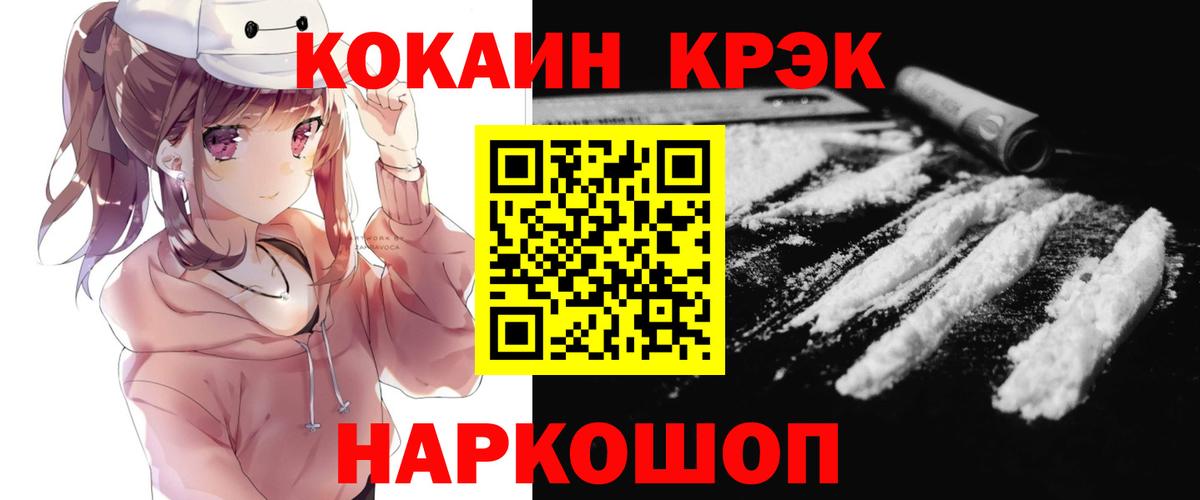 Cocaine FishScale Альметьевск