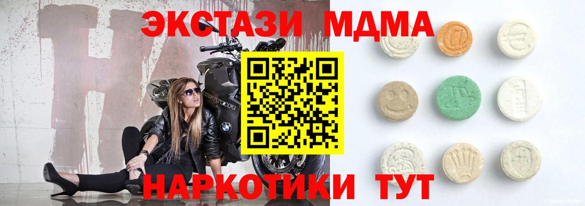 ЭКСТАЗИ VHQ  Вход с VPN  кракен маркетплейс  Альметьевск 
