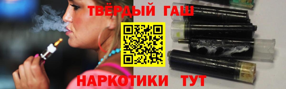 ГАШИШ hashish Альметьевск