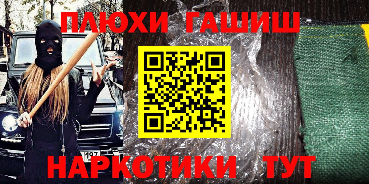 Гашиш хэш  Вход с VPN  ГАШ Ice-O-Lator  Альметьевск 