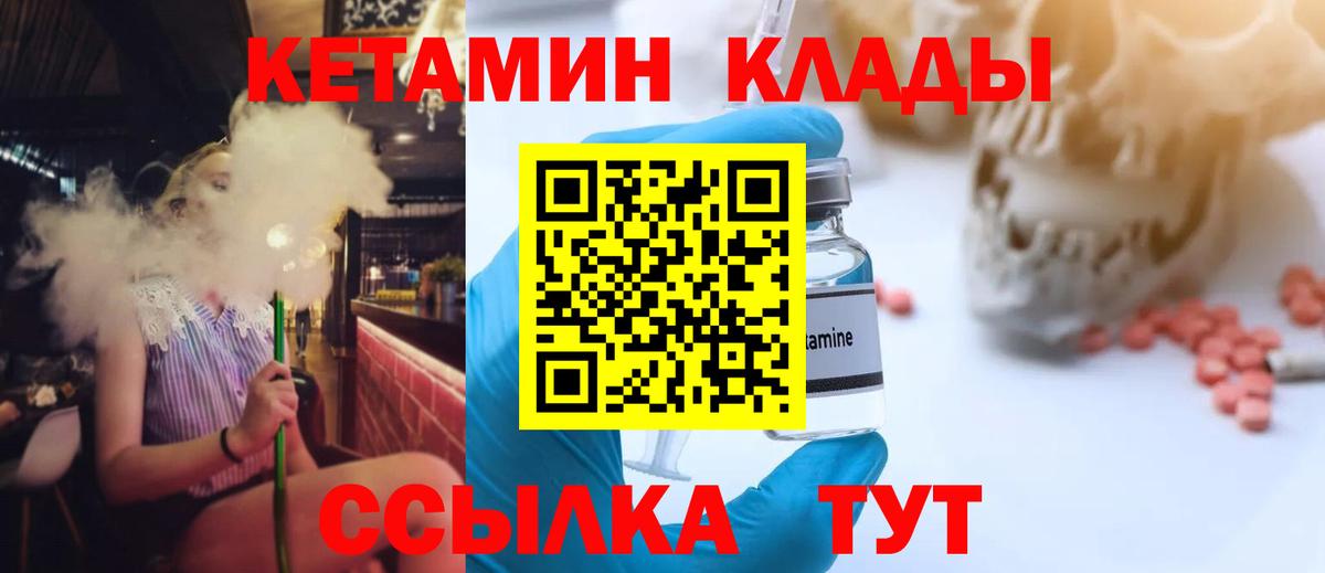 Альметьевск  КЕТАМИН ketamine  Вход с VPN  КЕТАМИН ketamine 
