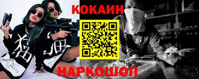 бутик Абакан
