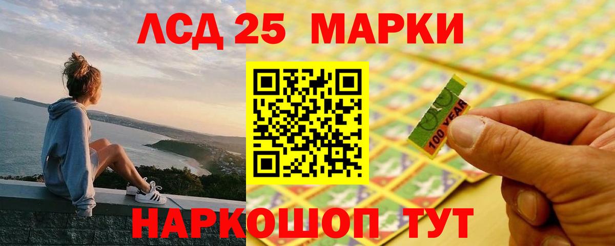 LSD-25 экстази ecstasy Альметьевск