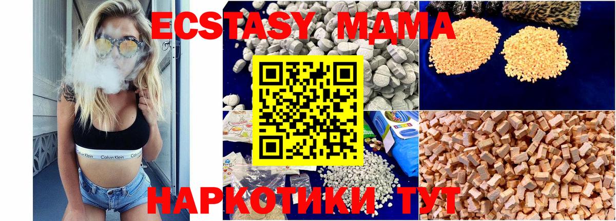 МДМА crystal Альметьевск