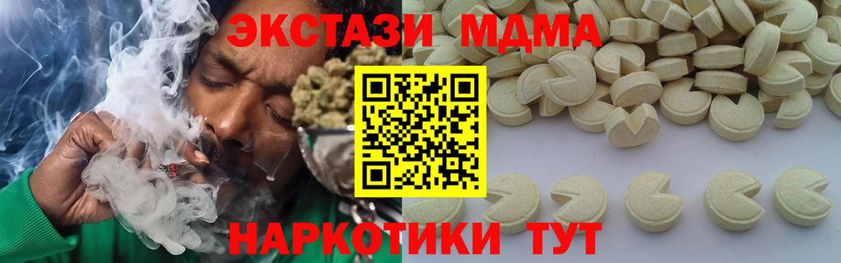 Альметьевск  МДМА crystal  МДМА  Вход с VPN 