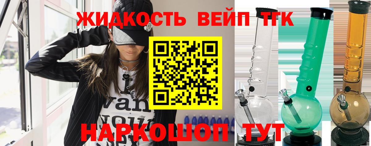 Дистиллят ТГК вейп  Вход с VPN  ТГК Wax  Альметьевск 