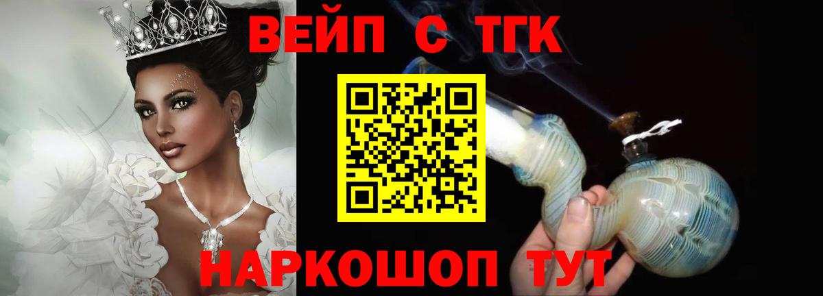 ТГК гашишное масло Альметьевск